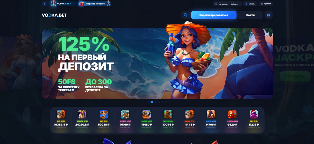 Играть в Vodka Casino онлайн